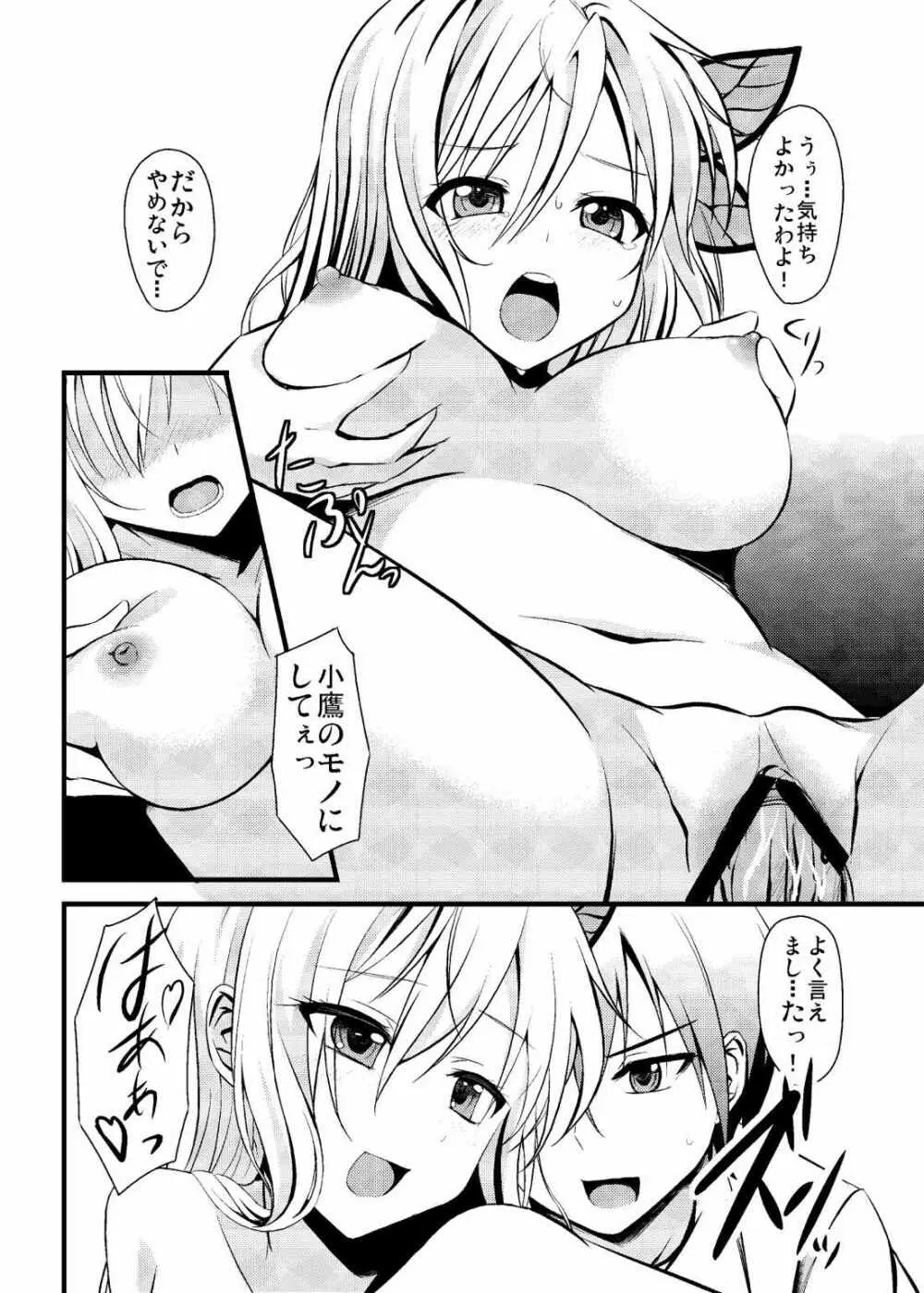 Are you Living in the Real World? Page.14