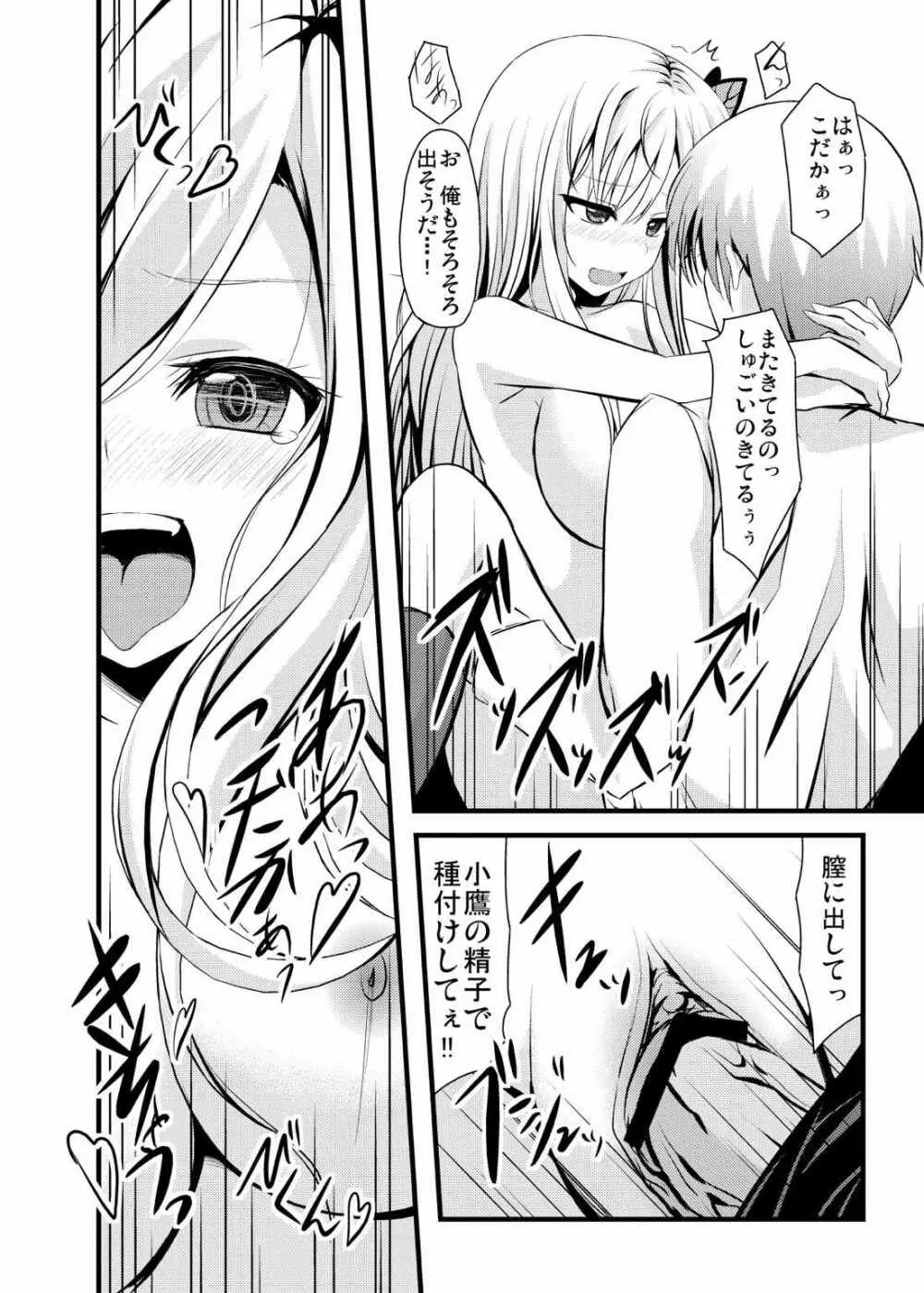 Are you Living in the Real World? Page.15
