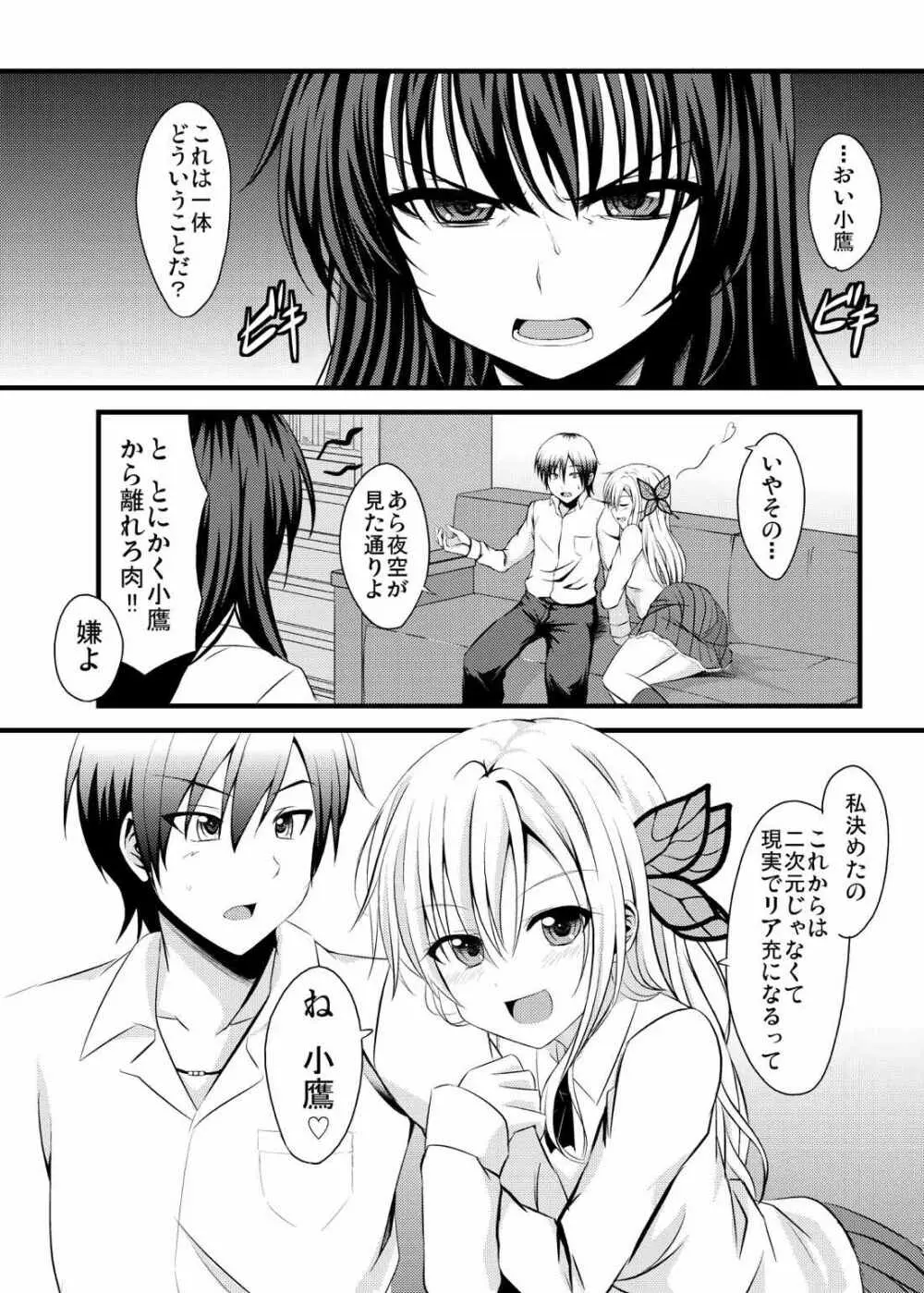 Are you Living in the Real World? Page.17