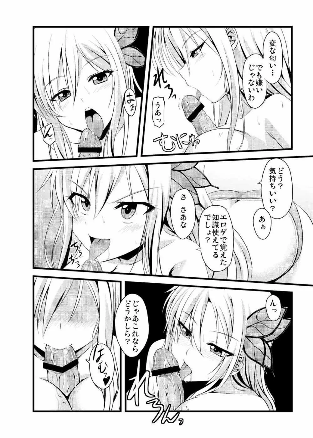 Are you Living in the Real World? Page.5