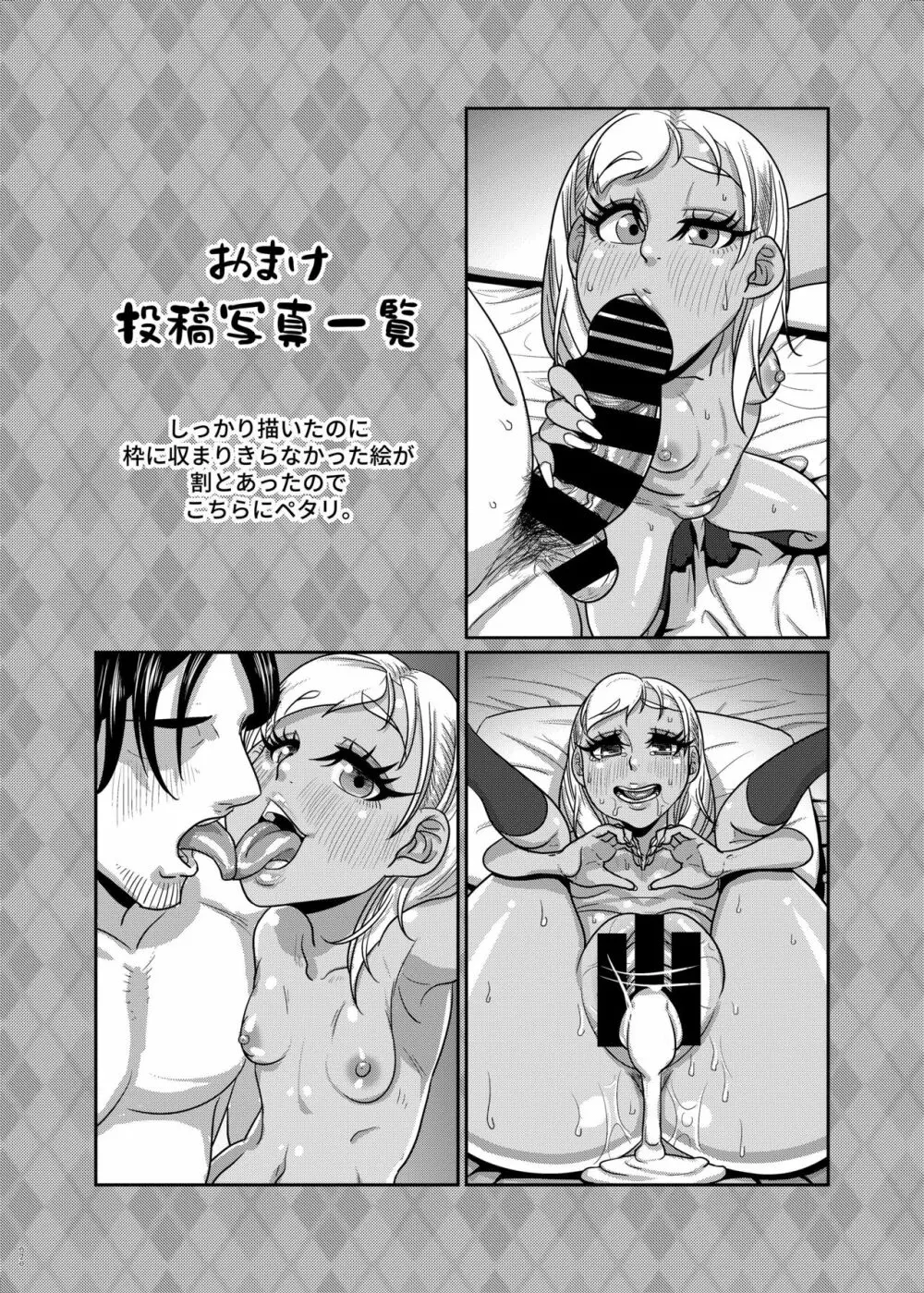 CHOCOLATE GIRL3 SNS映えする写真撮ろっ♥ Page.19
