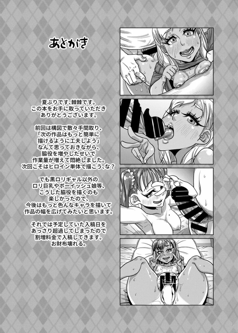 CHOCOLATE GIRL3 SNS映えする写真撮ろっ♥ Page.20