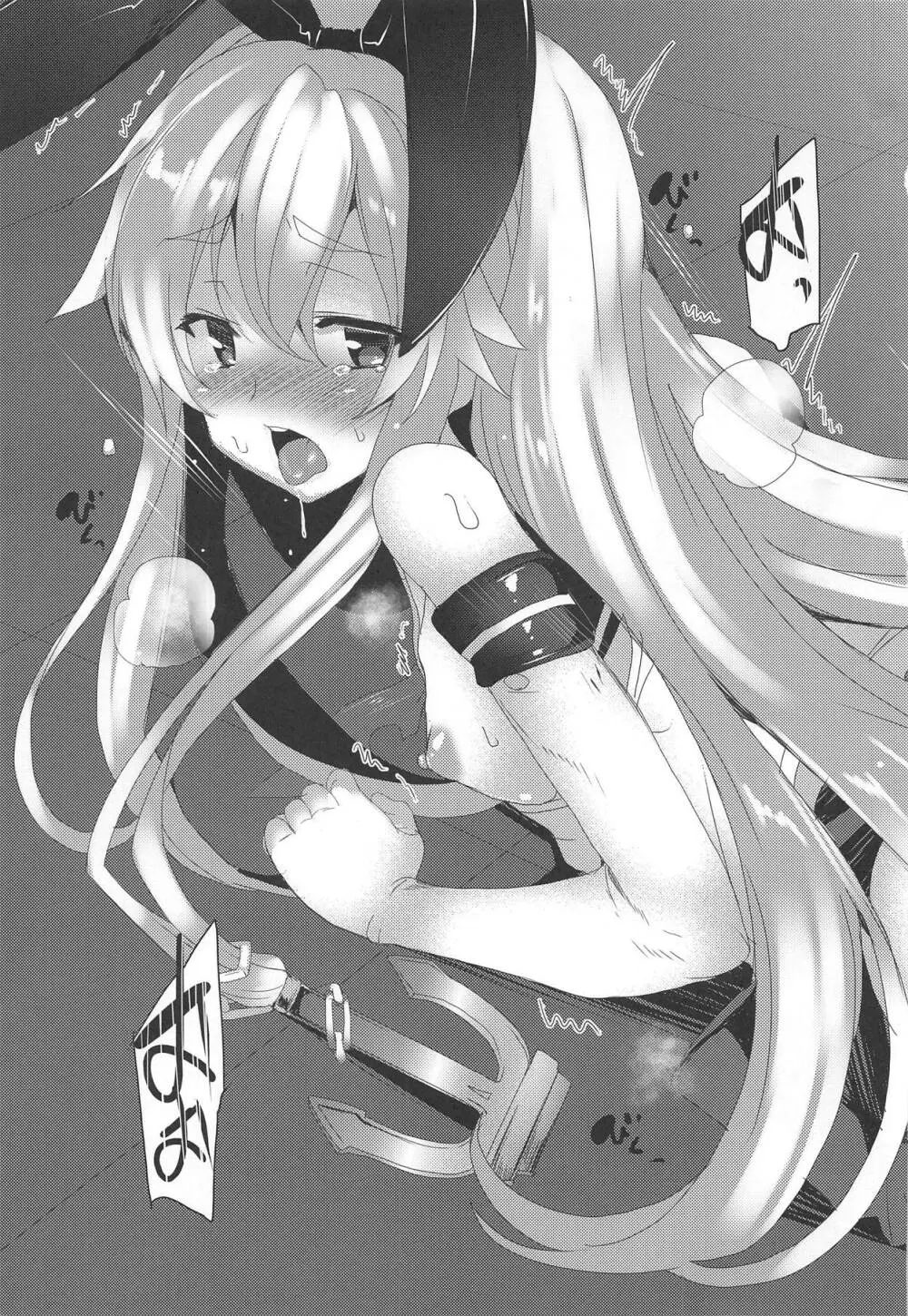駆逐艦しまかぜの解体 Page.22