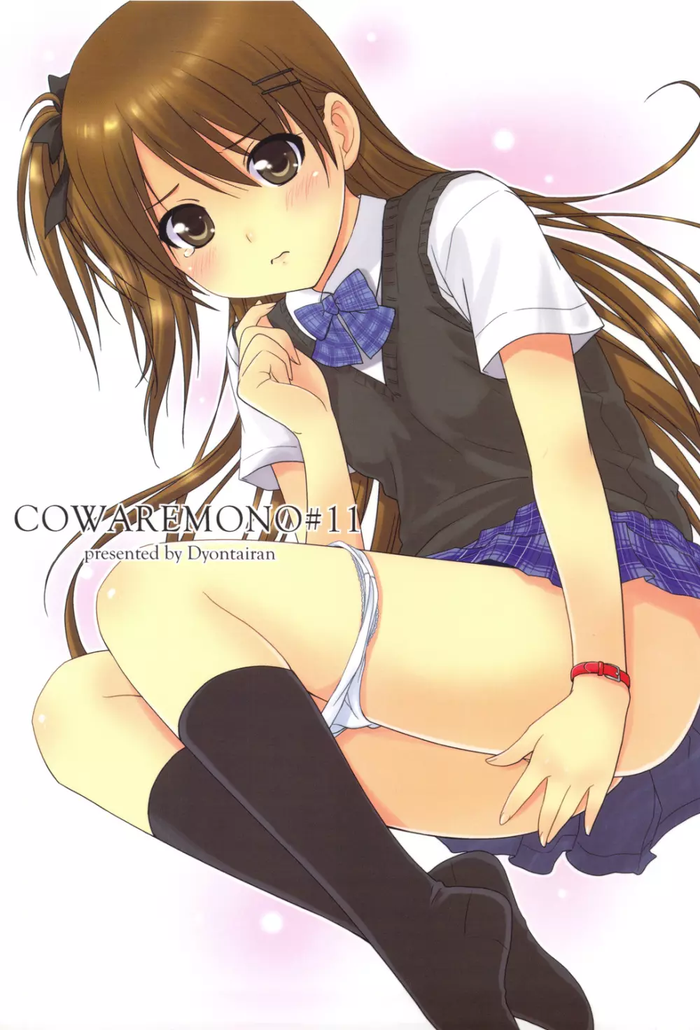 COWAREMONO#11