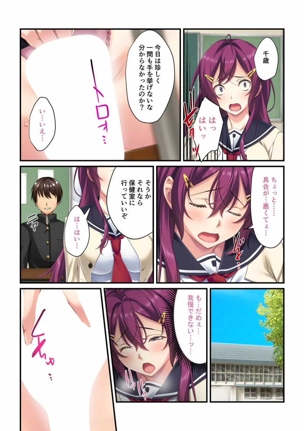 操りアプリで絶対服従～彼女もナマイキ同級生も俺の言いなり～ 1-3 Page.10
