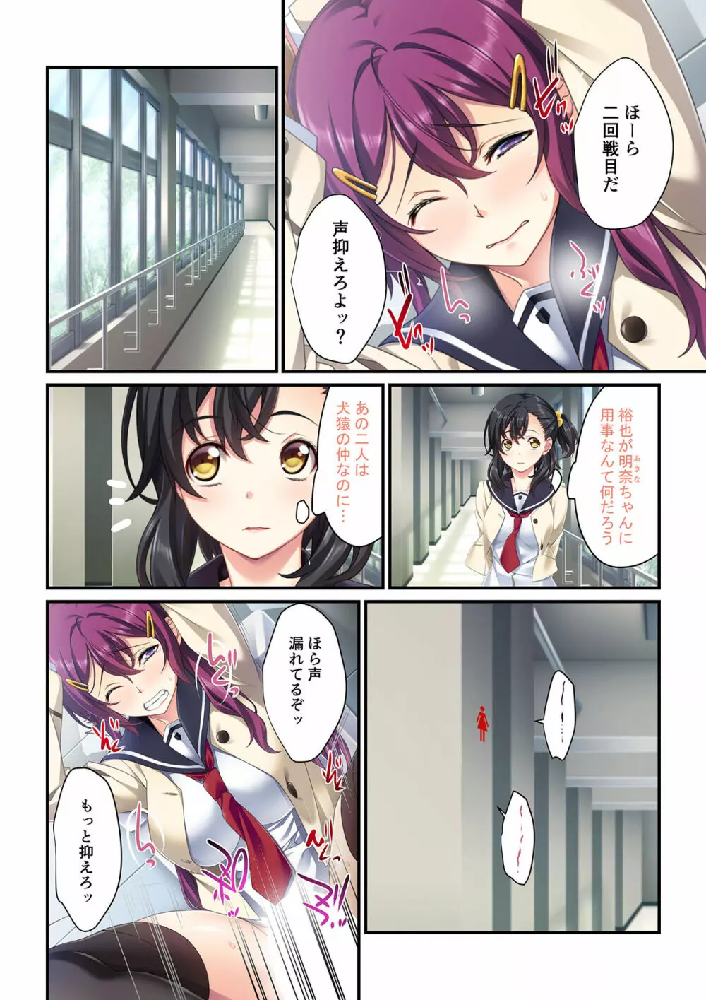 操りアプリで絶対服従～彼女もナマイキ同級生も俺の言いなり～ 1-3 Page.25