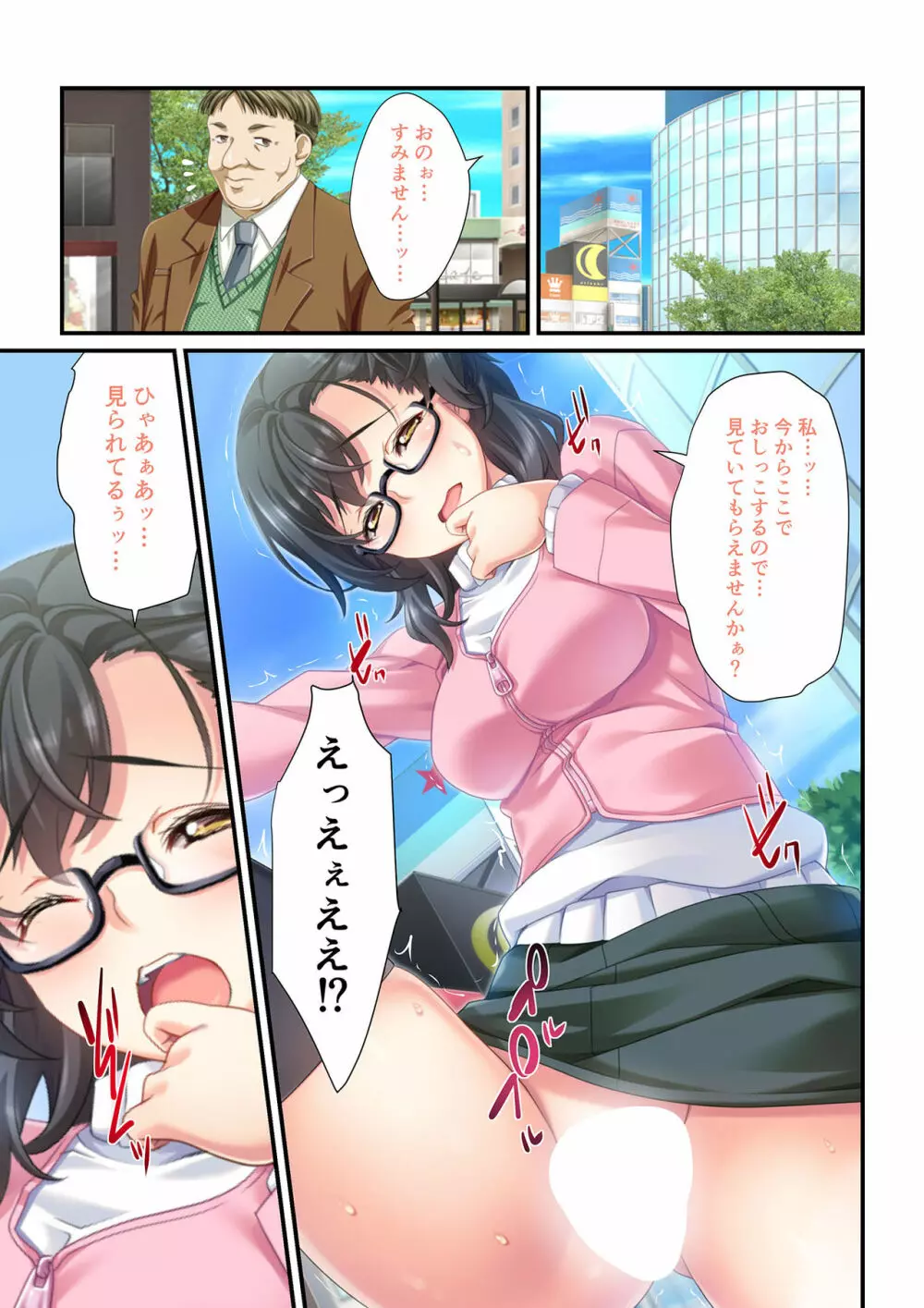 操りアプリで絶対服従～彼女もナマイキ同級生も俺の言いなり～ 1-3 Page.38