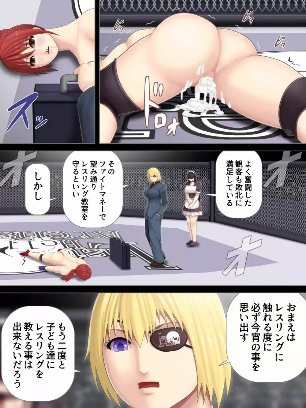 淫獄闘技場 -レスリングエリート柏木悠里 編- Page.41