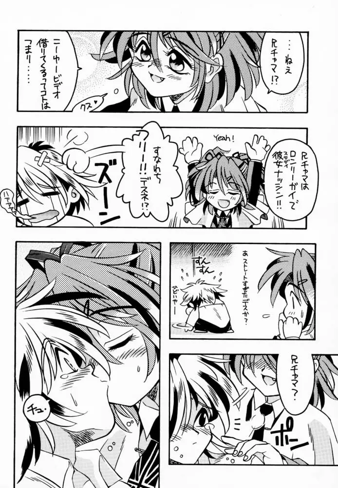 Creepin' Yummy Page.10