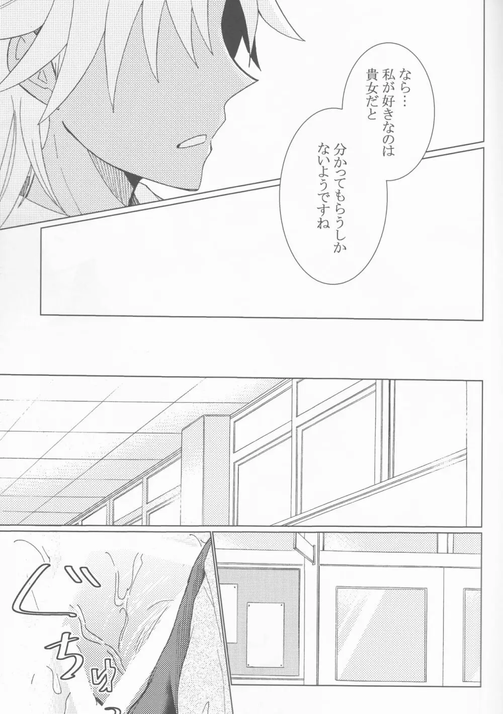 きせきの回数 Page.14