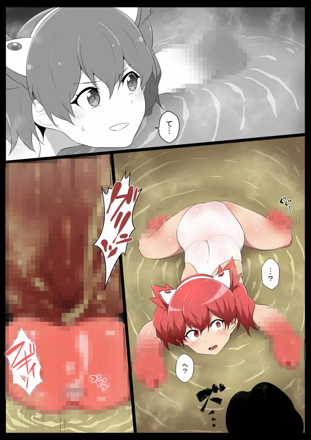 超・魔法少女改造3 かおり Page.12