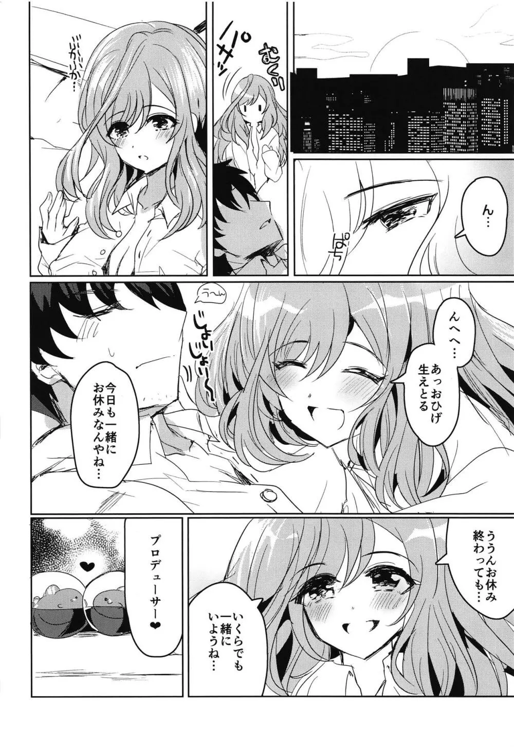 MOONMELT SNOWNIGHT Page.19