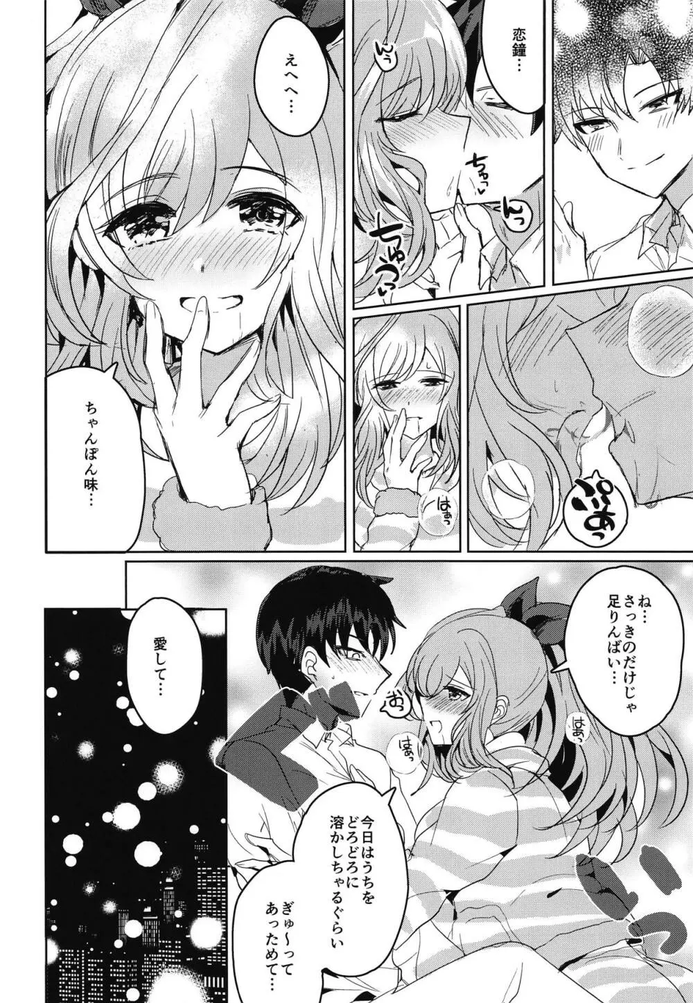 MOONMELT SNOWNIGHT Page.7
