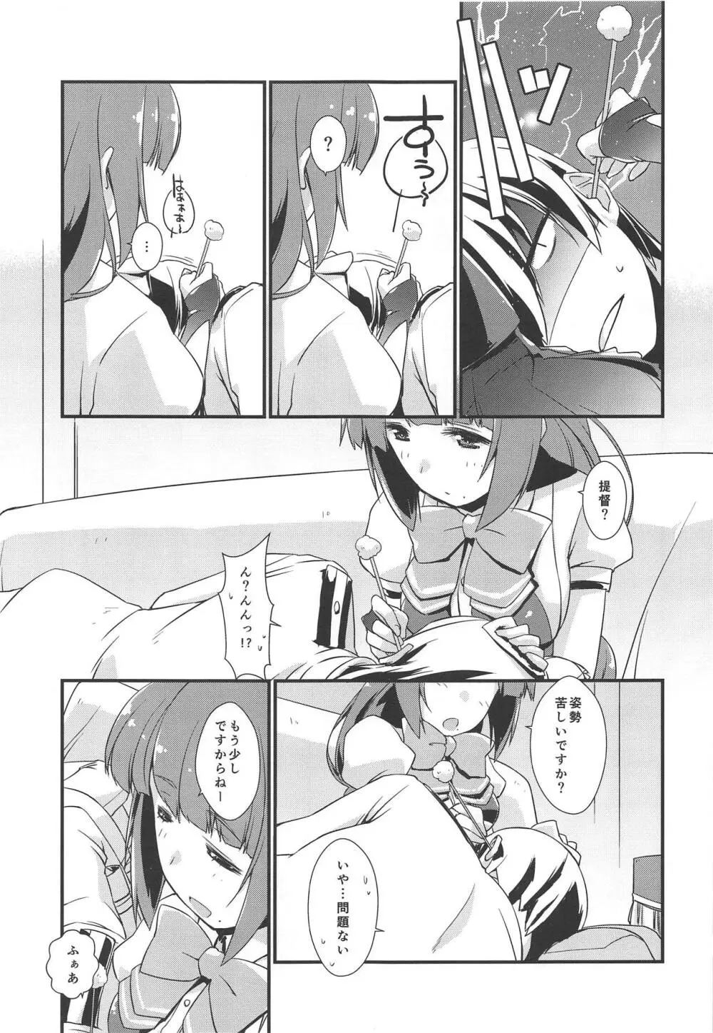 夕雲ちゃんのコキ手ぶくろ。 Page.6