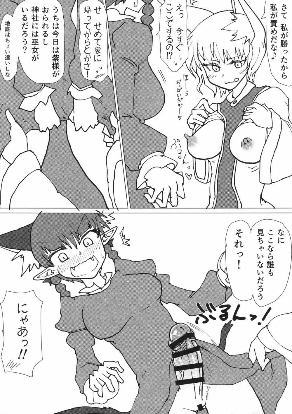 藍さまのおくち本 Page.3