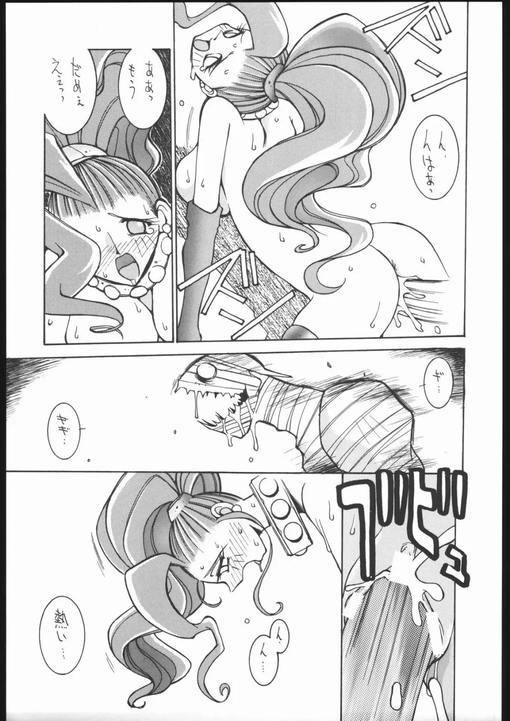 涅槃ZERO Page.10