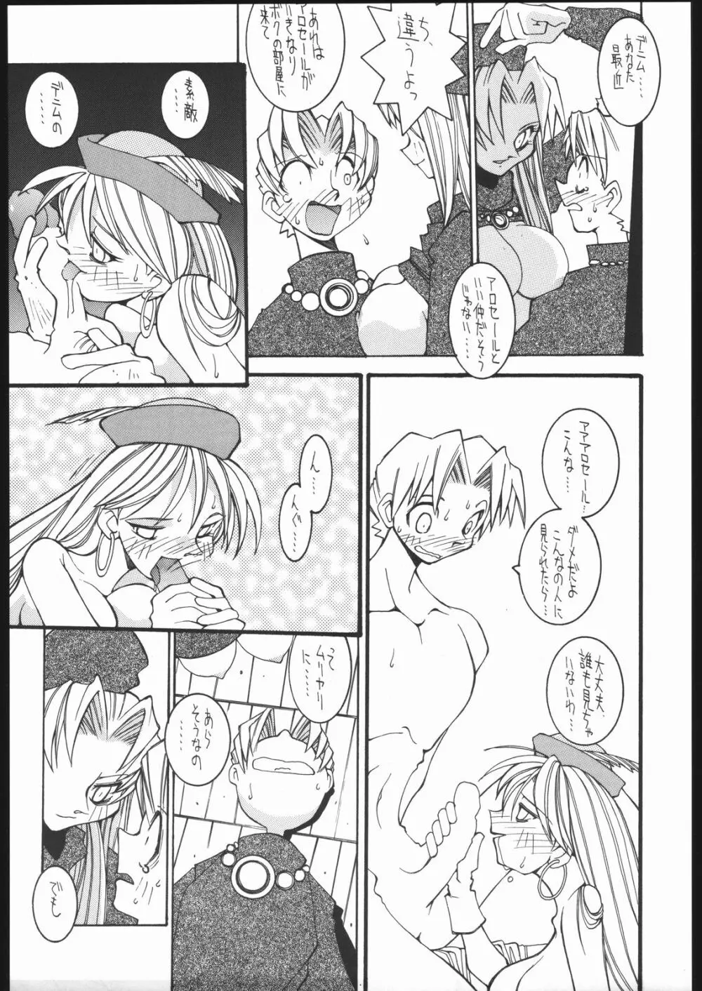 涅槃ZERO Page.28