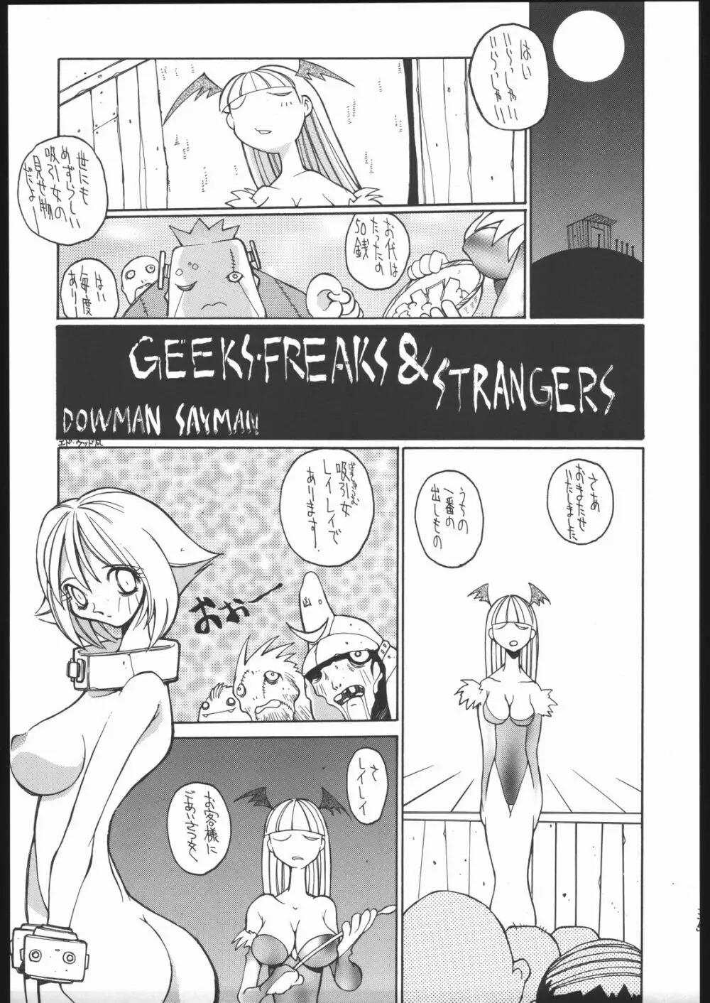 涅槃ZERO Page.34