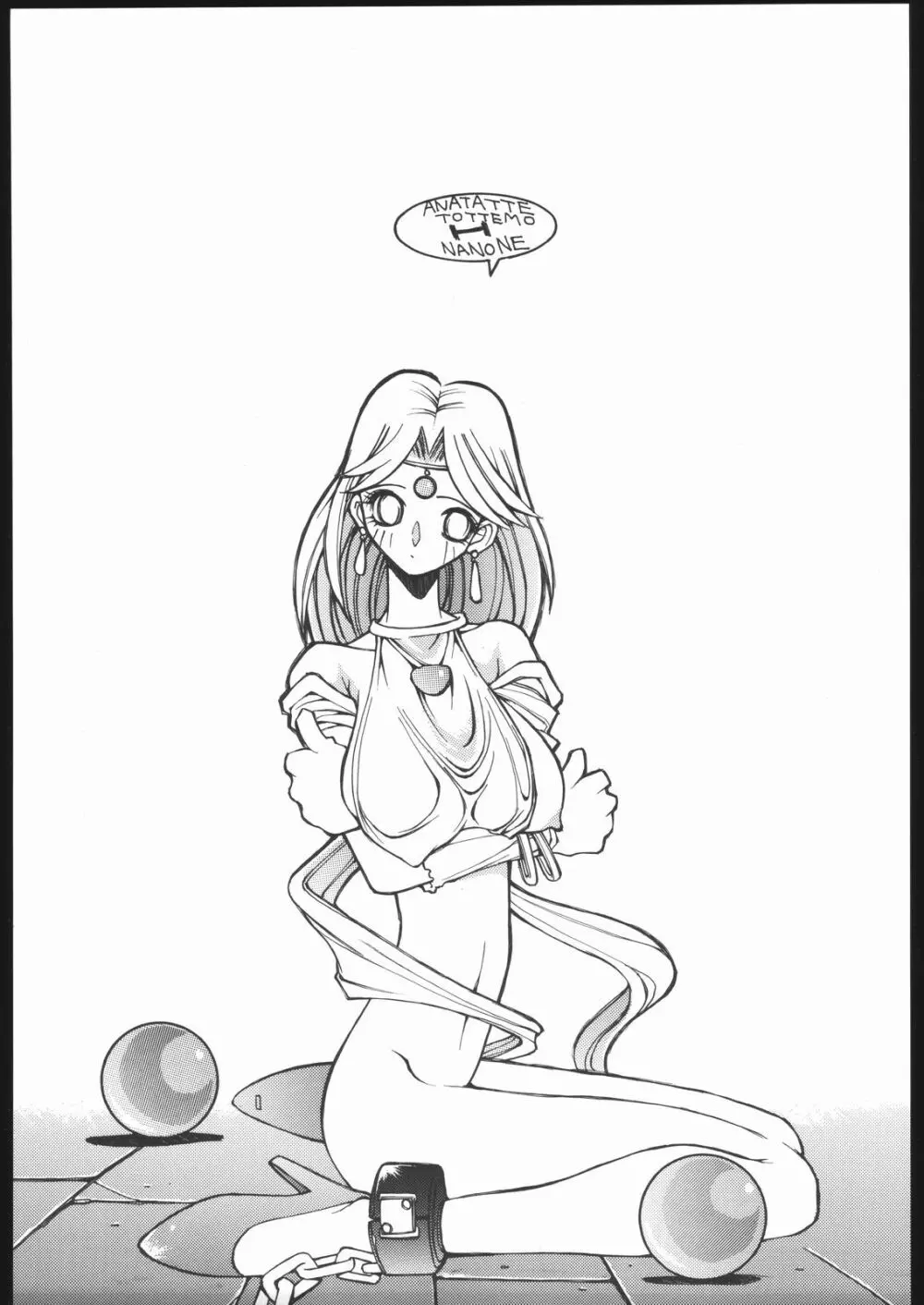 涅槃ZERO Page.38