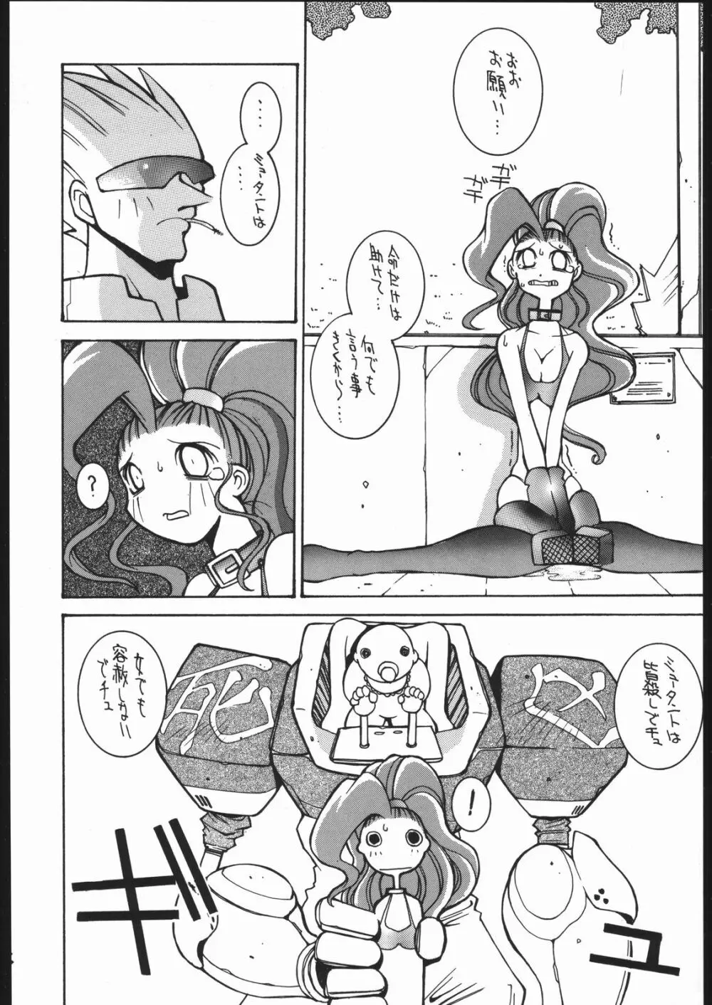 涅槃ZERO Page.5
