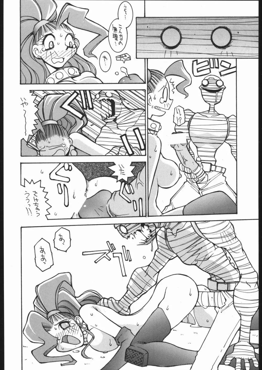 涅槃ZERO Page.9