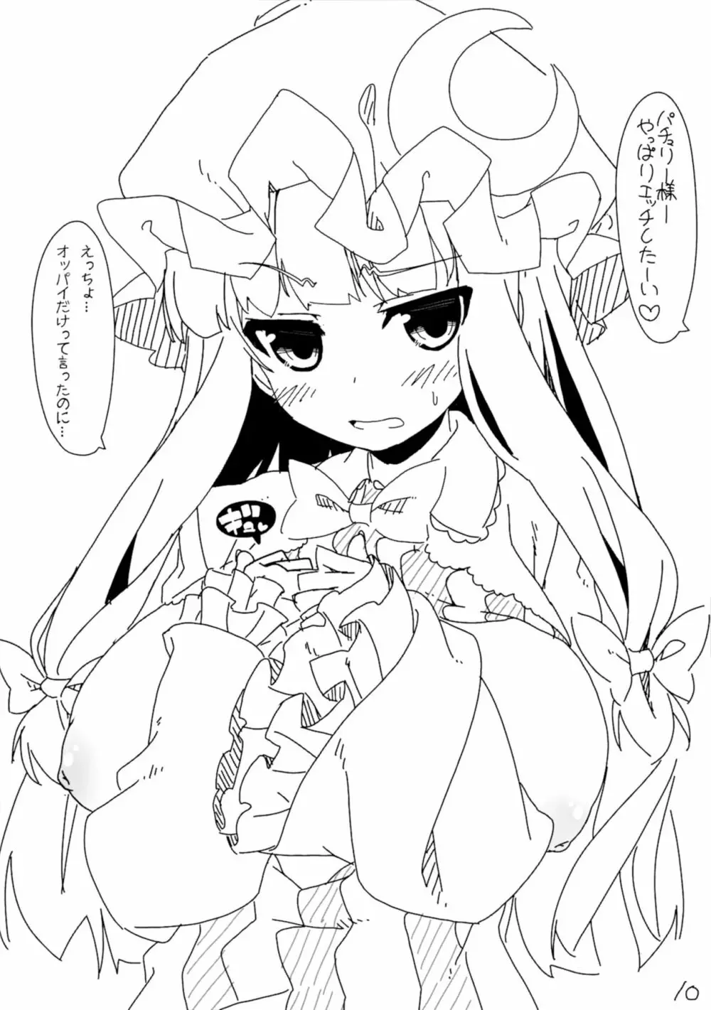 伊東ライフ らくがき本 1 Page.10