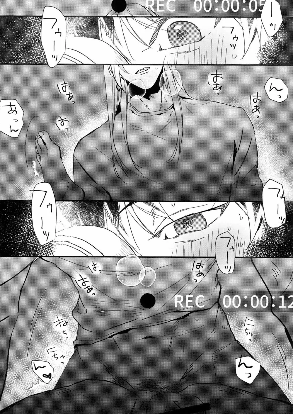 ハメられ撮り Page.11