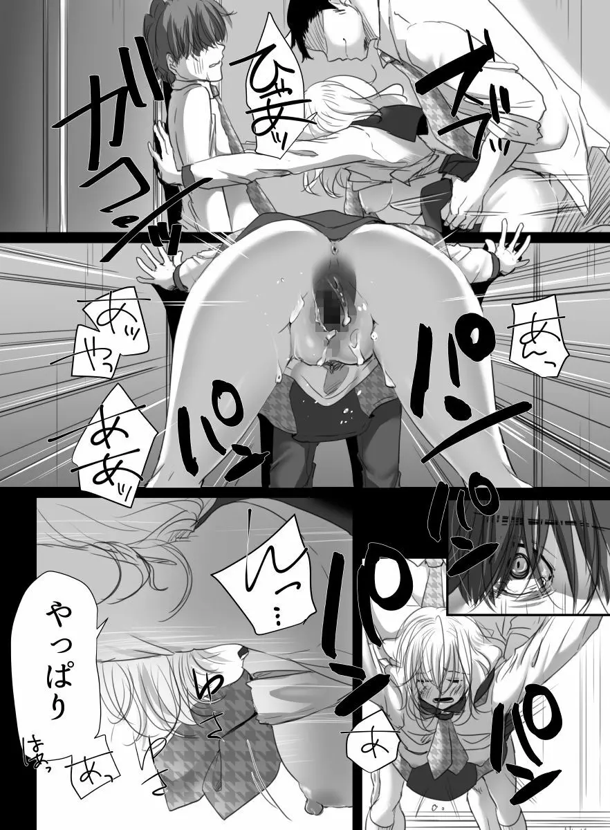 花は散るまで Page.28