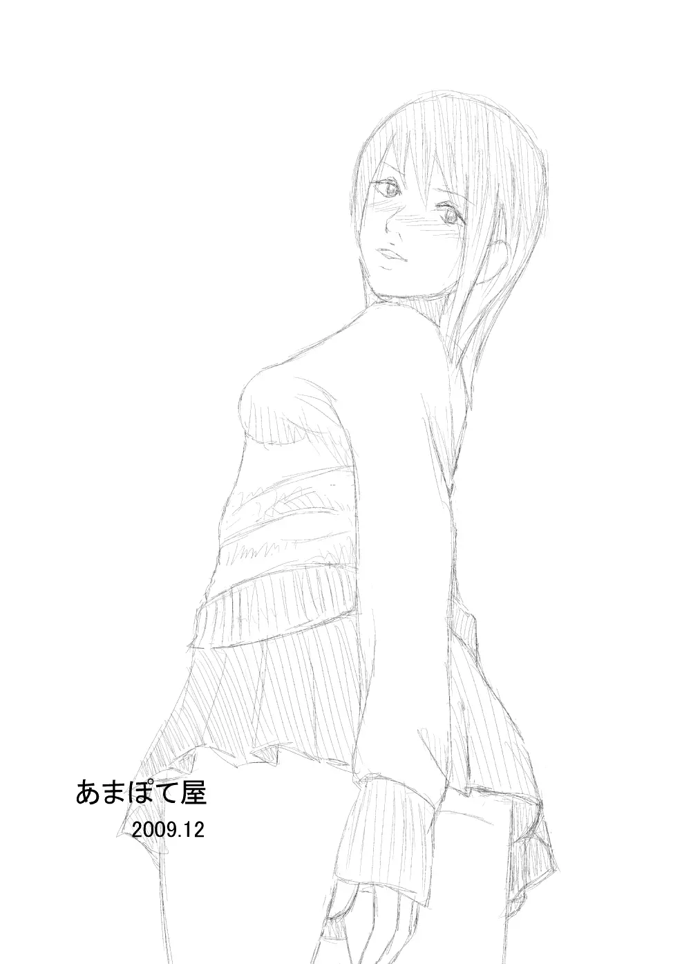 ヤリ部屋少女 美香18歳 Page.14