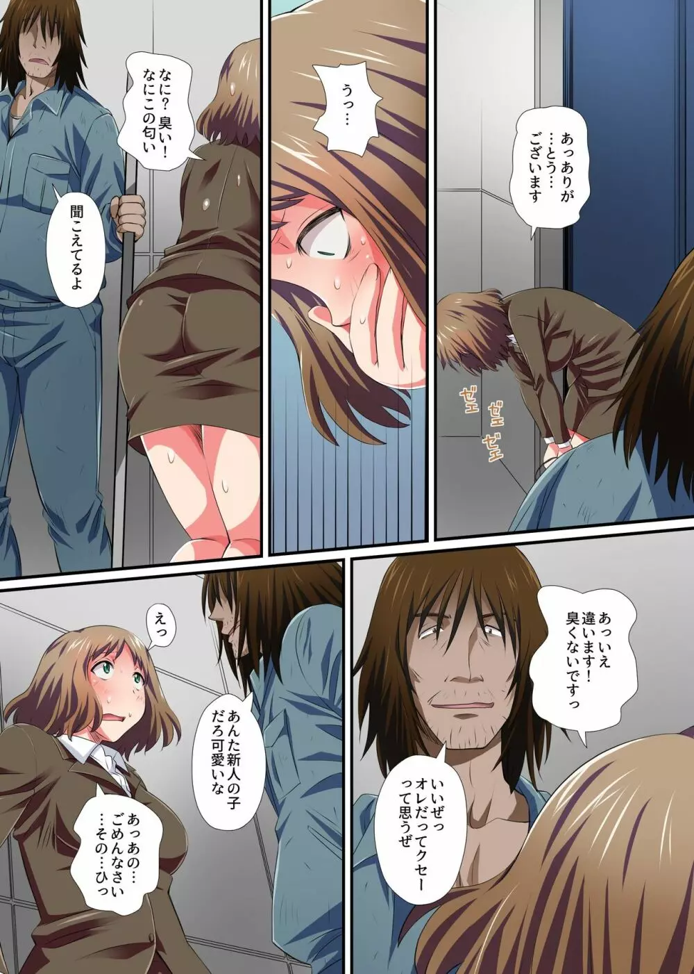 催眠快楽ハーレムオフィス～無垢な新人も厳しい女主任も真面目な先輩も業務内容はセックスです！～ Page.10