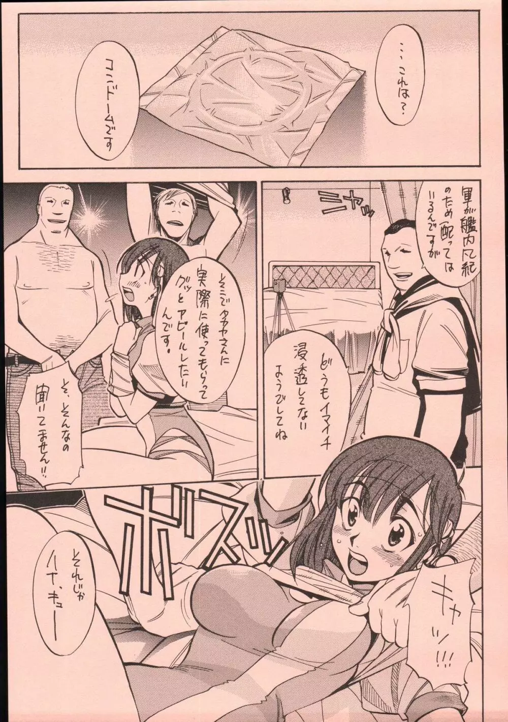 UFO 2000 UFO-TOP Page.16