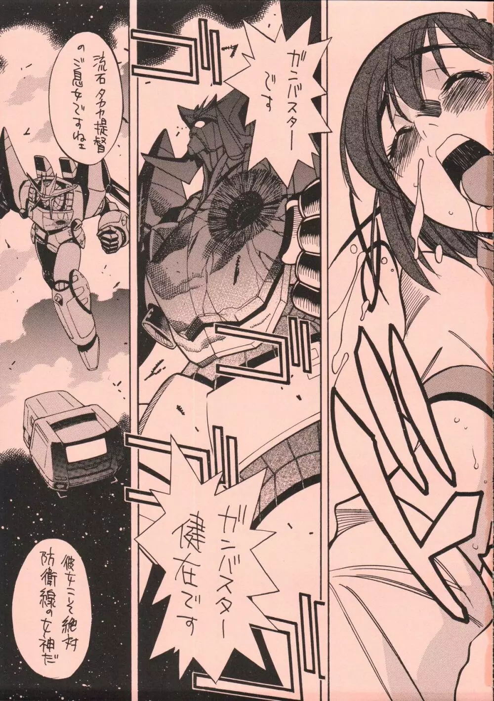 UFO 2000 UFO-TOP Page.30