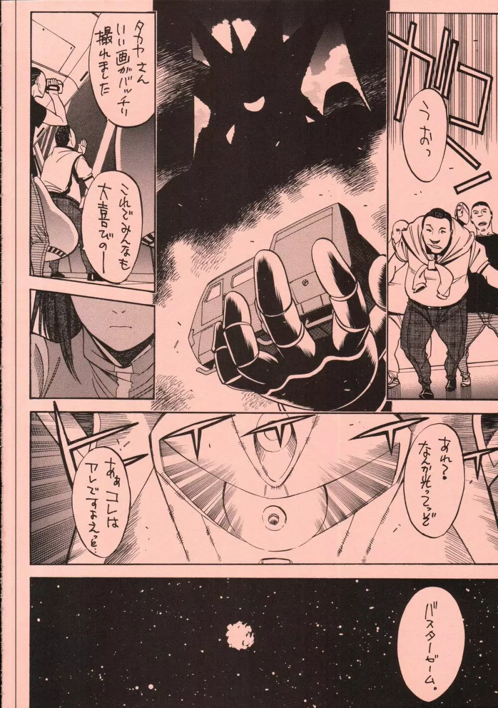 UFO 2000 UFO-TOP Page.32