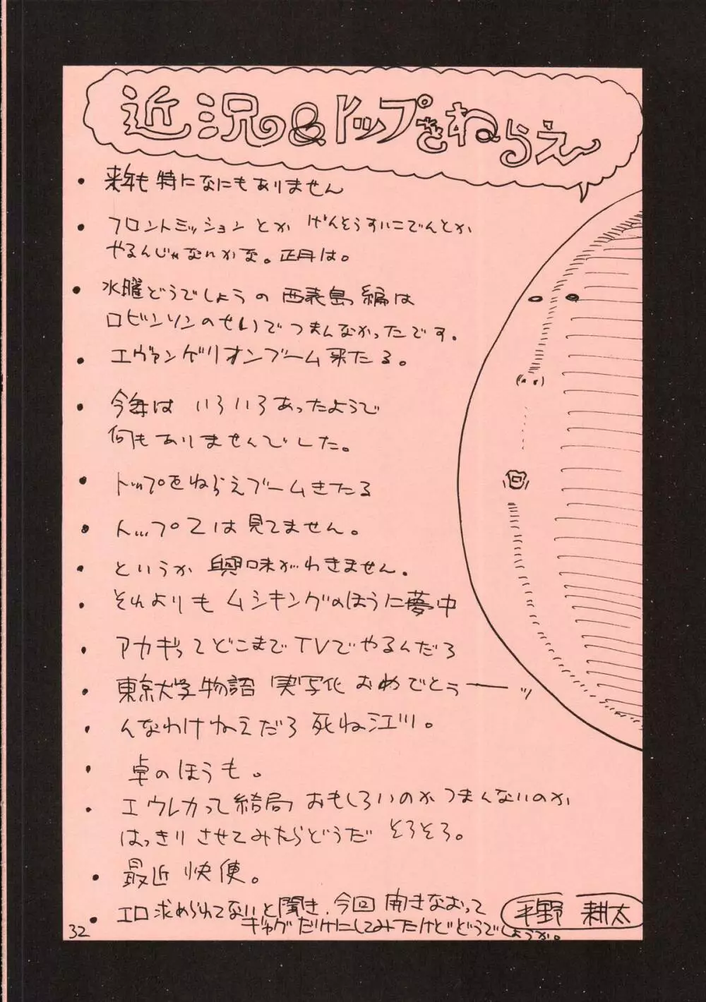 UFO 2000 UFO-TOP Page.34