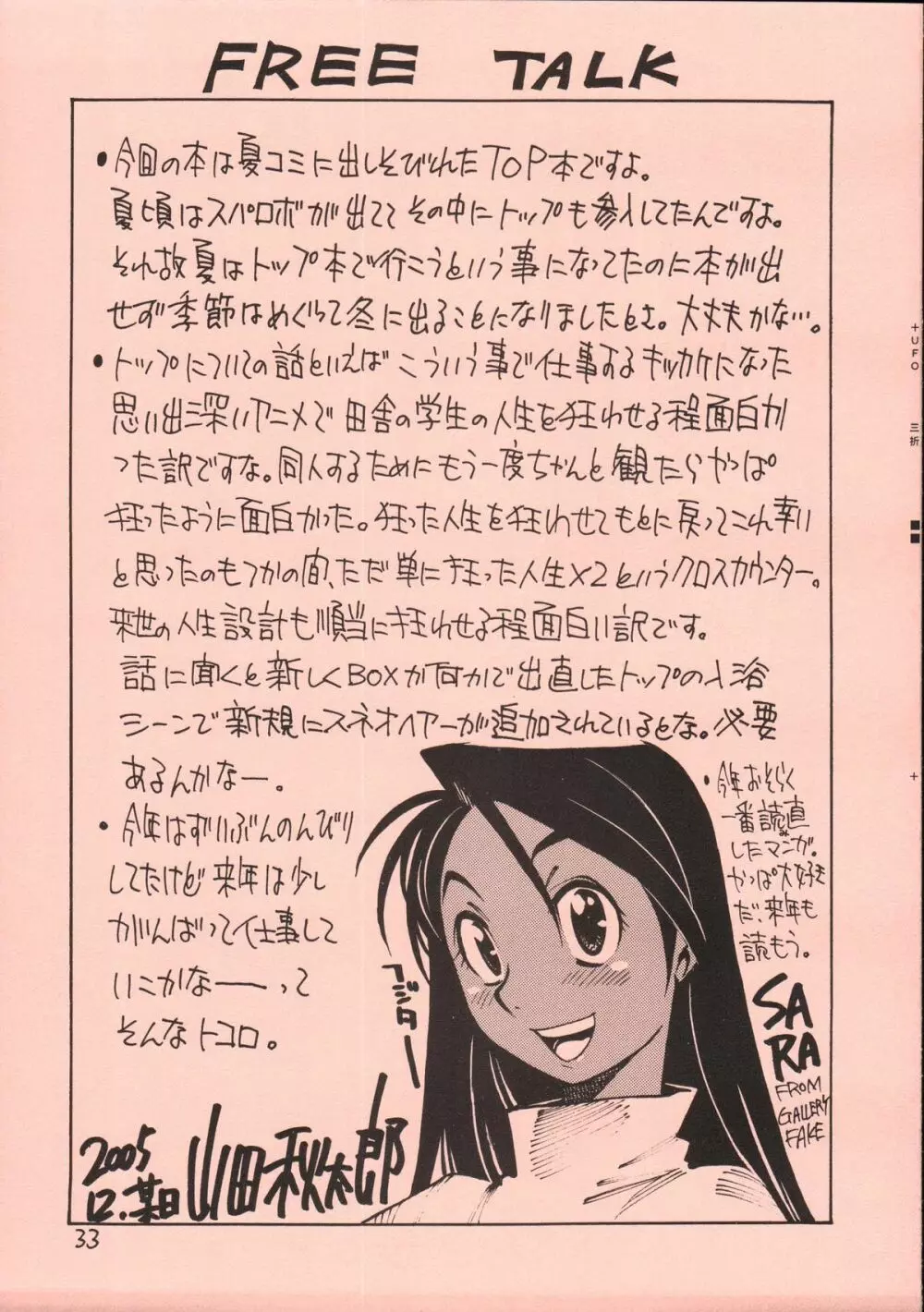 UFO 2000 UFO-TOP Page.35