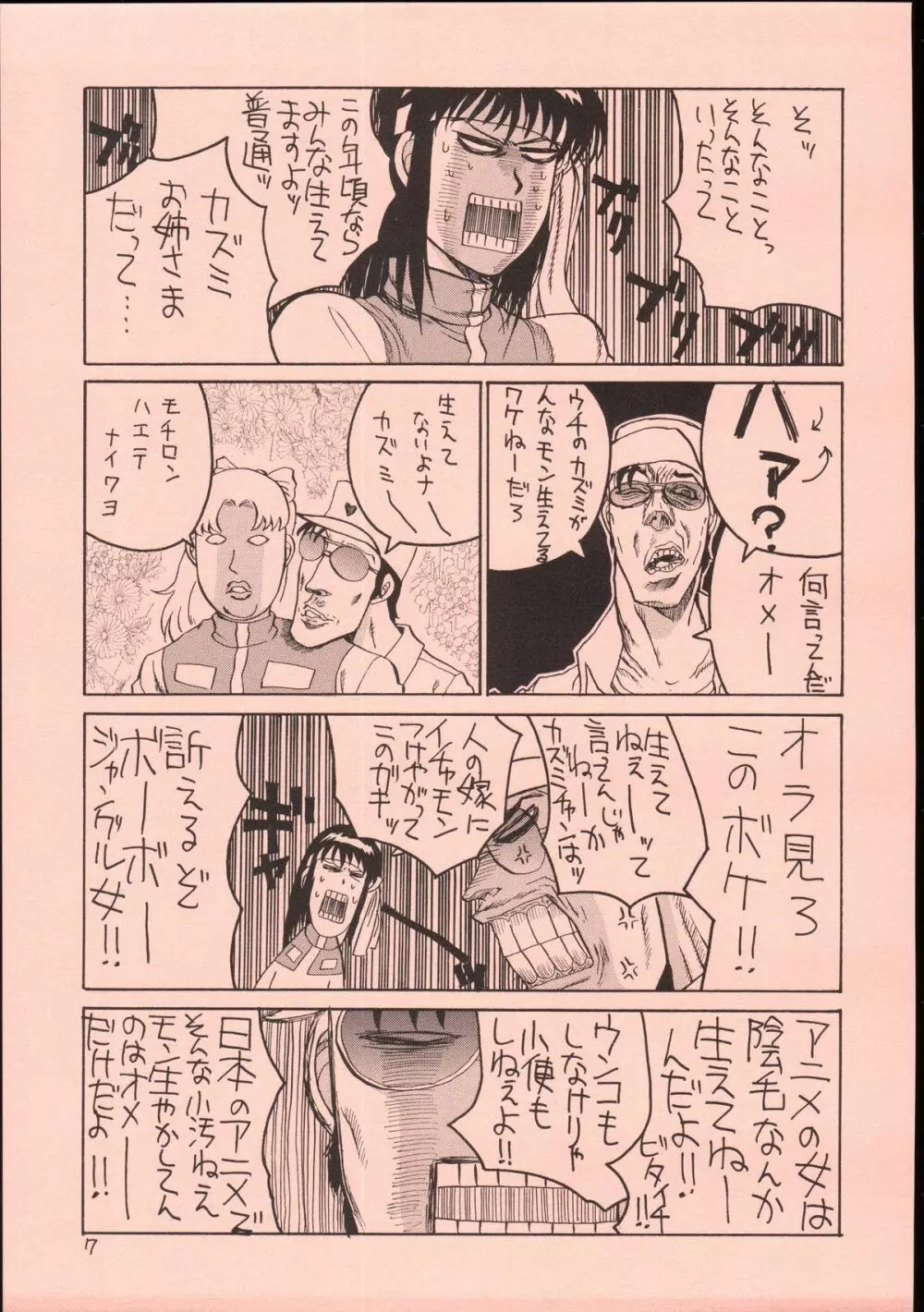 UFO 2000 UFO-TOP Page.8