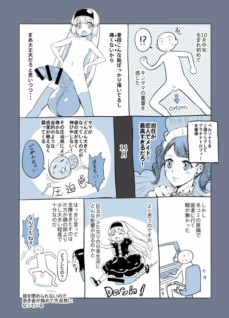 ふたなり画像数枚です Page.6