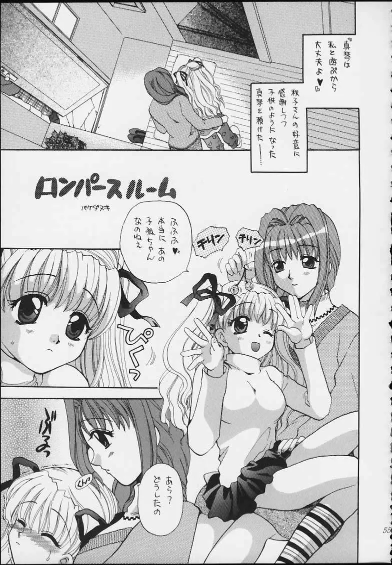 エスパー超能力KAISHAKU Page.53