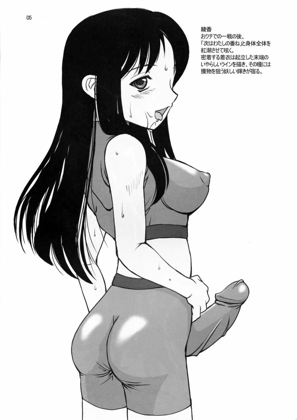まじっくまーまれーどtv Page.5