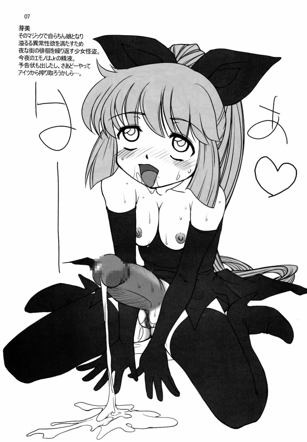 まじっくまーまれーどtv Page.7