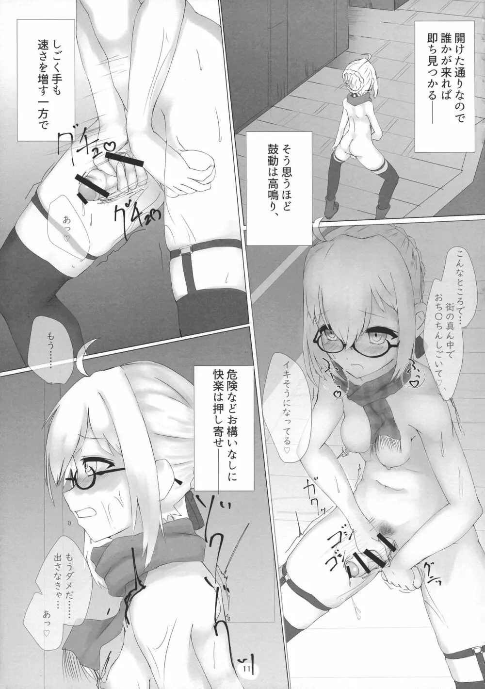 EXPOSE HERSELF Page.10