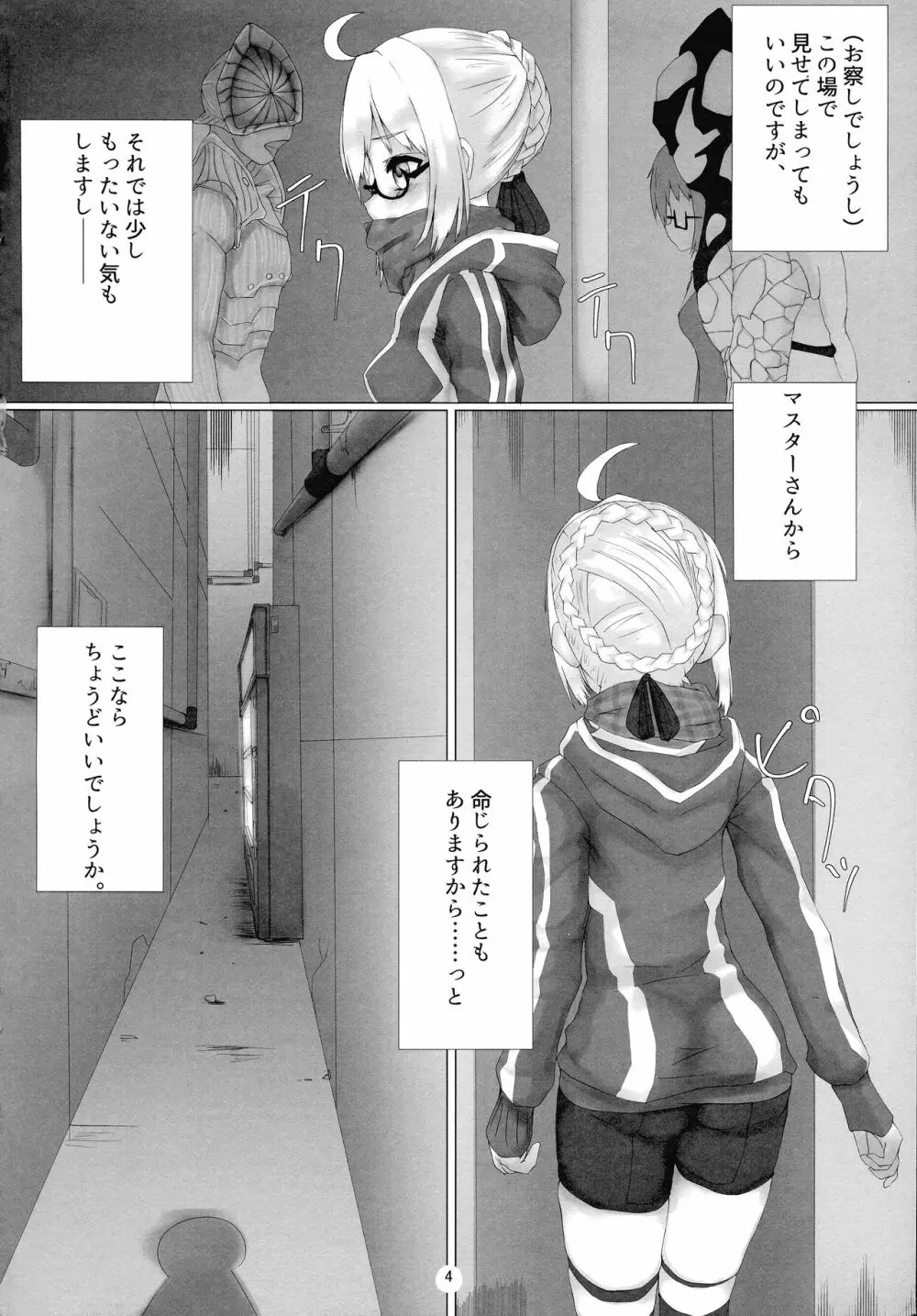 EXPOSE HERSELF Page.3