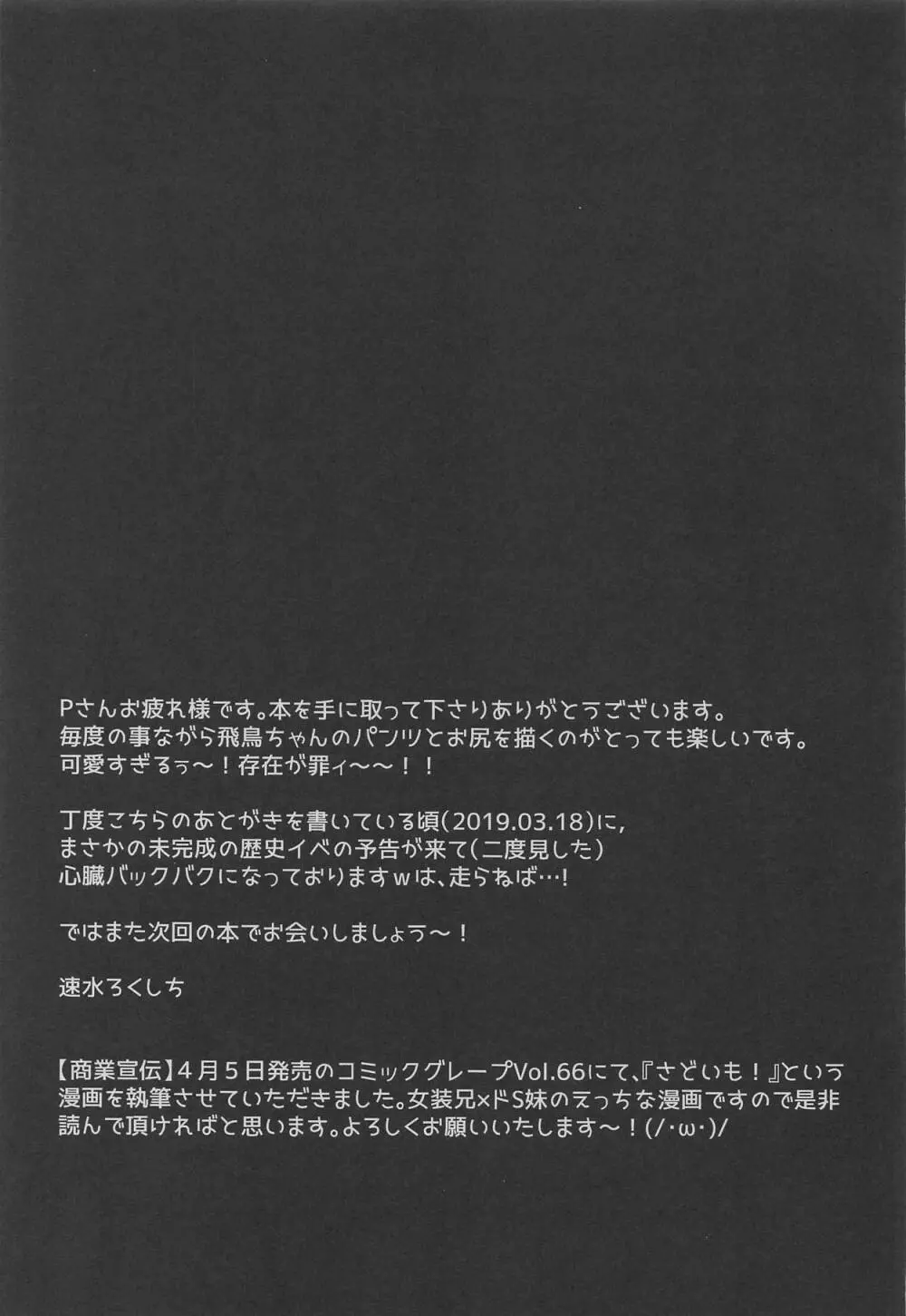 しり×あす快楽論 Page.20