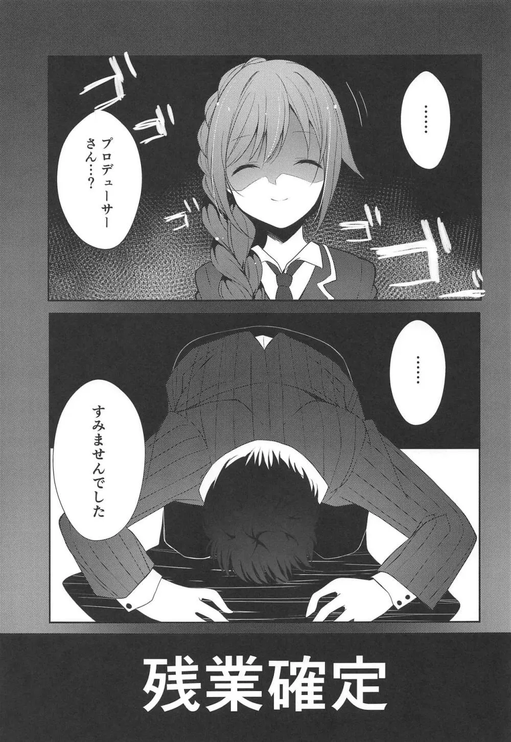 しり×あす快楽論 Page.4