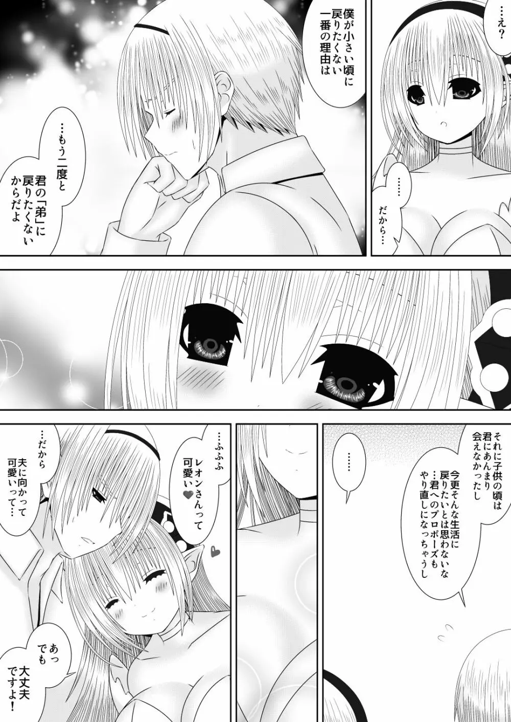 若奥様は女王様 Page.5