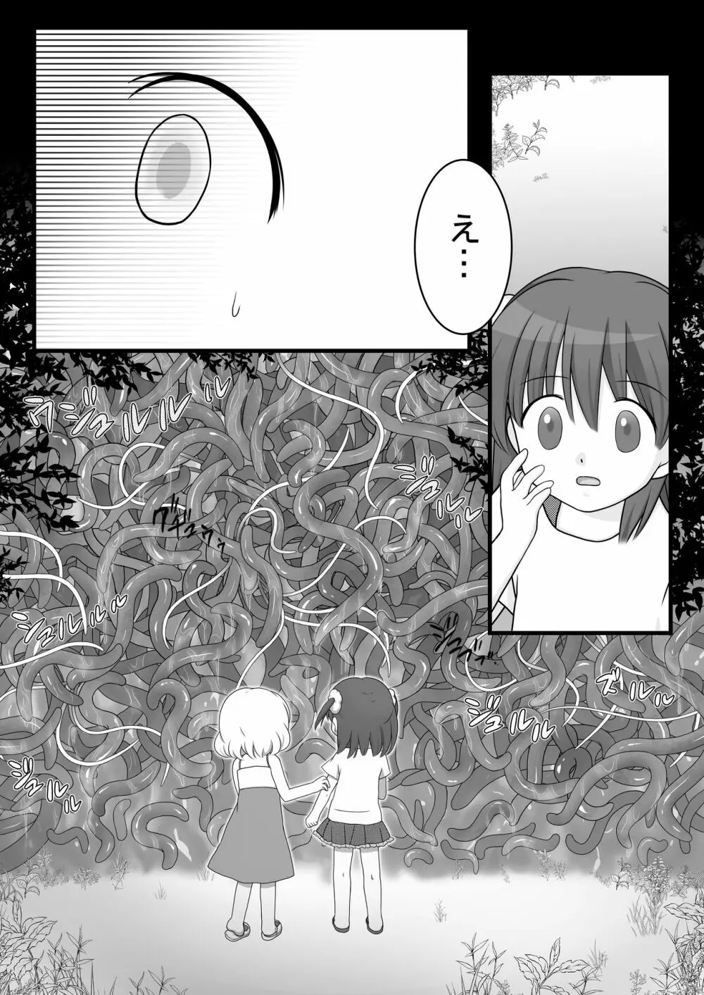 迷子の森のくすぐり花3 Page.4