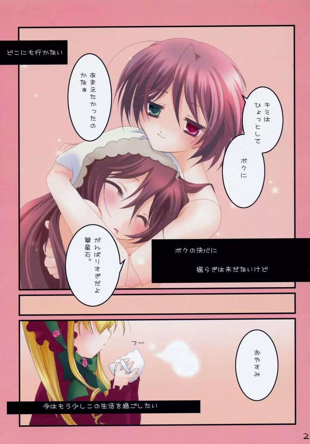 Holy 2 Page.20