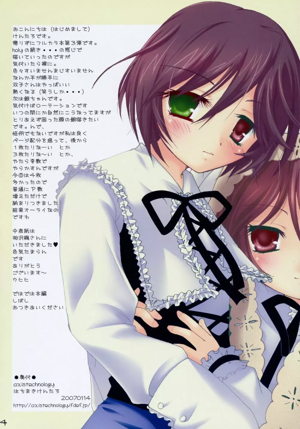Holy 2 Page.3