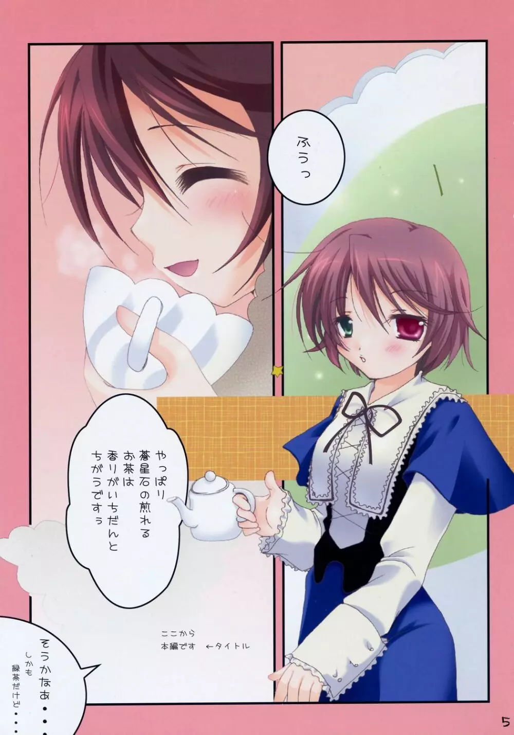 Holy 2 Page.4