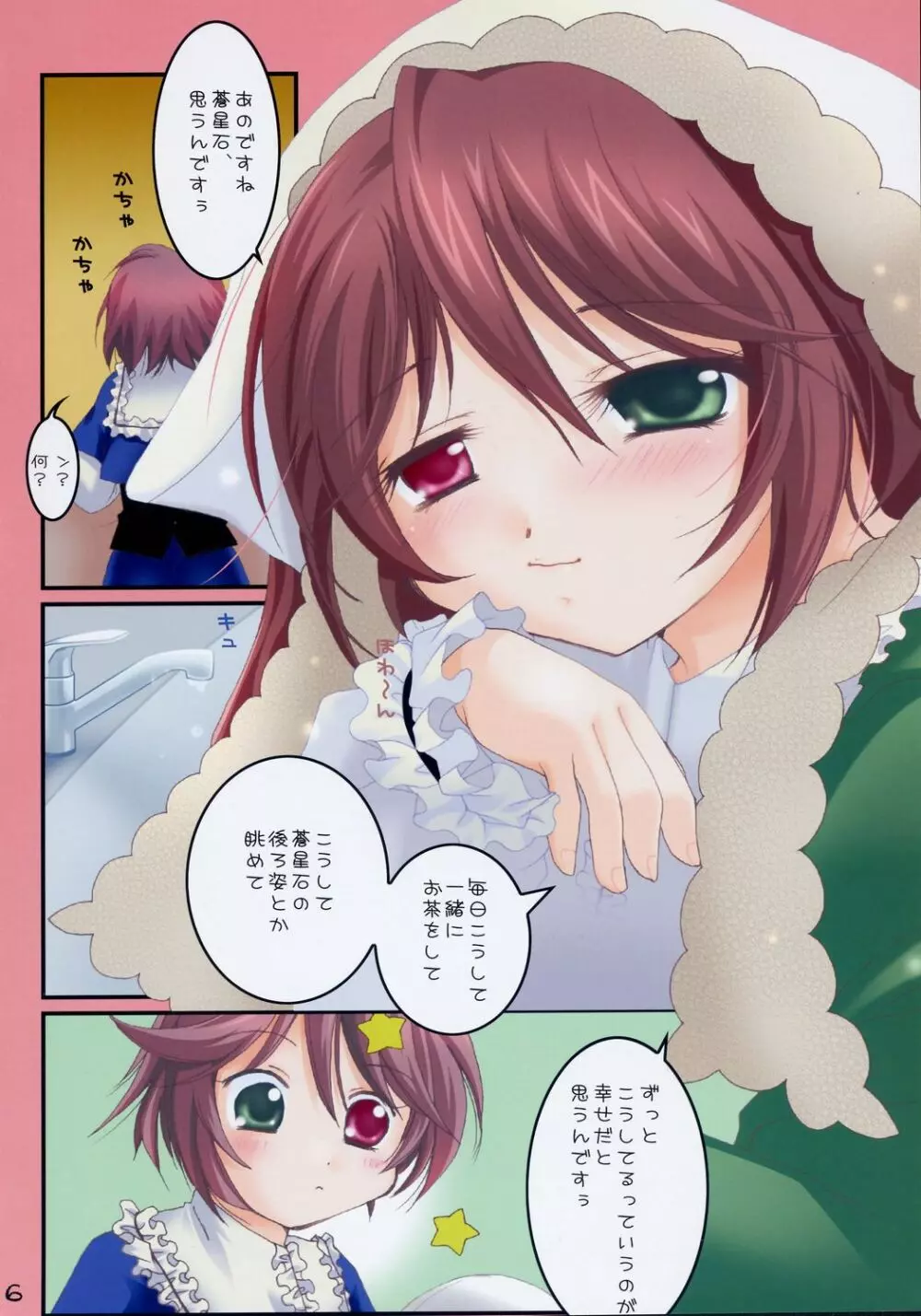 Holy 2 Page.5